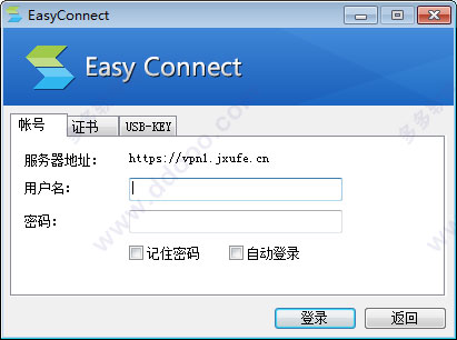 Easyconnect电脑版