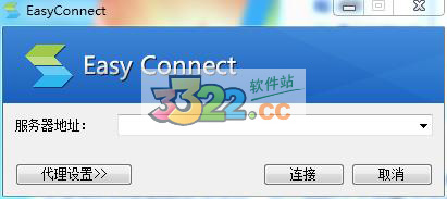 Easyconnect电脑版