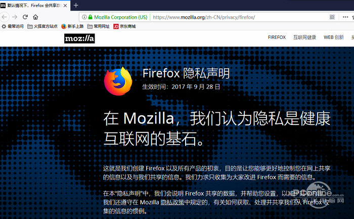 Mozilla Firefox火狐浏览器 V60.0 安装图4