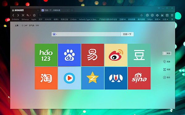 百度浏览器 V8.7.5 简体中文版