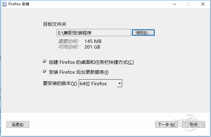 Mozilla Firefox火狐浏览器 V60.0 安装图2