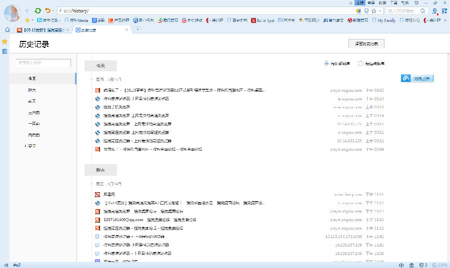 搜狗高速浏览器 V8.0.0524 PC版