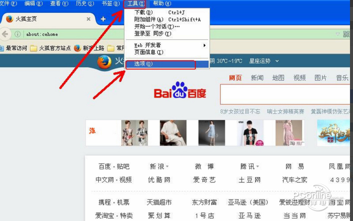 Mozilla Firefox火狐浏览器 V60.0 安装图5