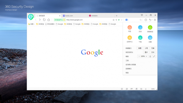 360安全浏览器 v10.0.1291.0 官方版