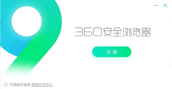 360安全瀏覽器