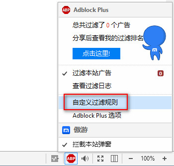 傲游浏览器(Maxthon)