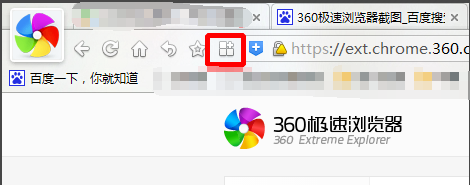 360极速浏览器