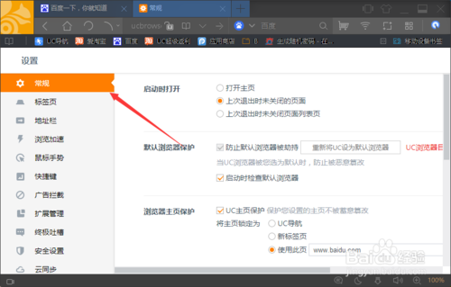 UC浏览器绿色最新版