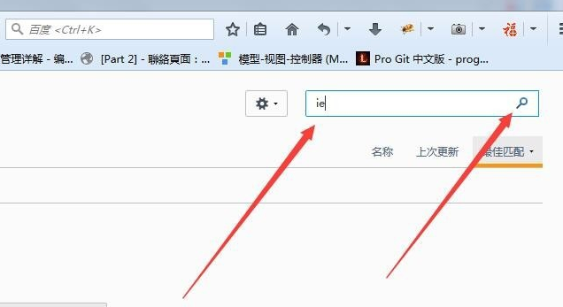 火狐浏览器最新中文版