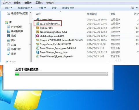 Internet Explorer 11.0.9 x64 中文版