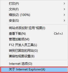 Internet Explorer 11(IE11) 32/64位版免费中文版