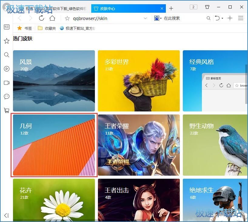 QQ浏览器正式版v10.3.2577.400最新下载