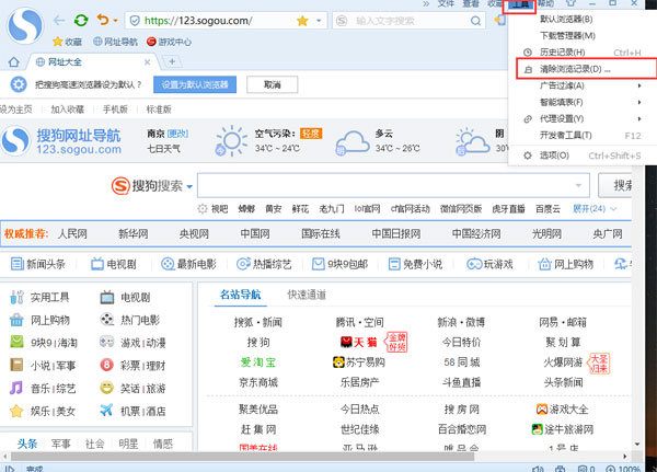 PC版搜狗浏览器v8.5.7.29343 中文免费版