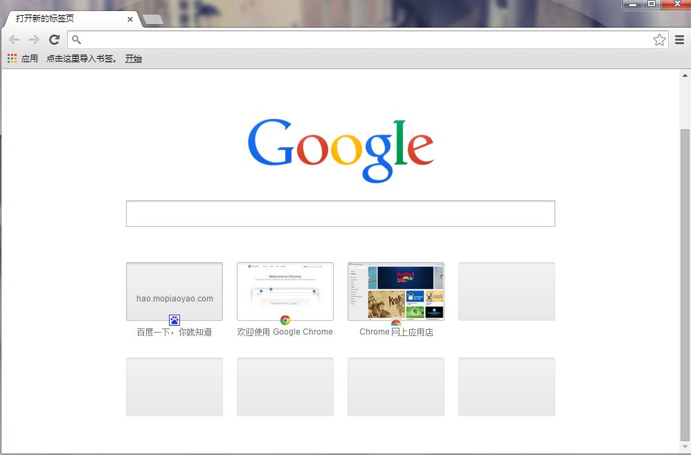 Chrome浏览器v70.0.3538.110 中文免费版