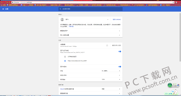 Chrome瀏覽器v70.0.3538.110 中文免費(fèi)版