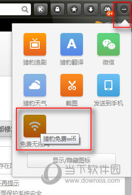 KSbrowser V6.5.115.18276 中文綠色版