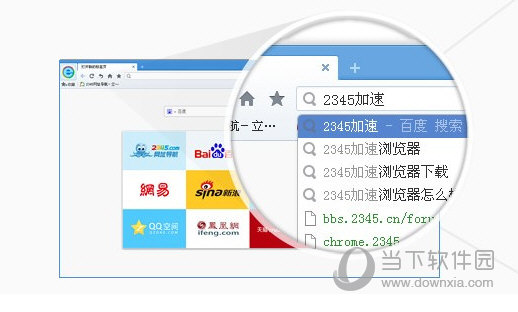 2345浏览器电脑版 v9.2.1 绿色正式版