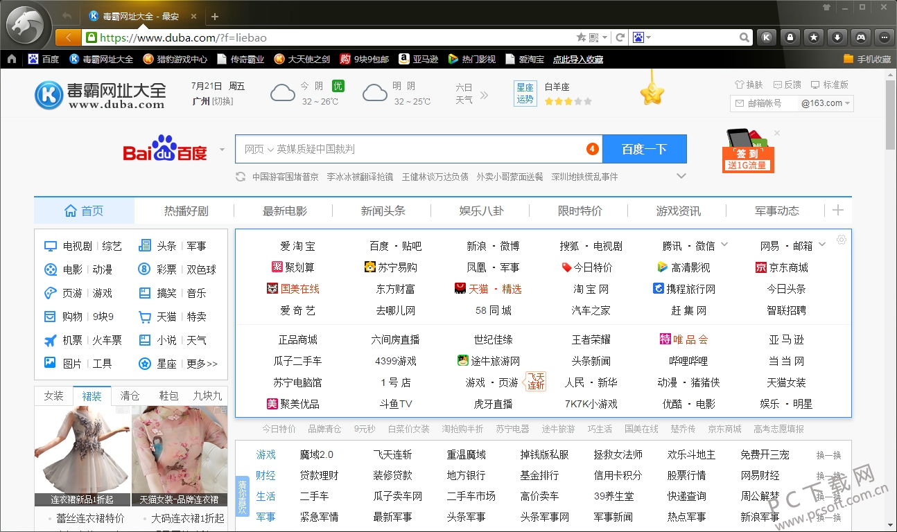 KSbrowser V6.5.115.18276 中文綠色版