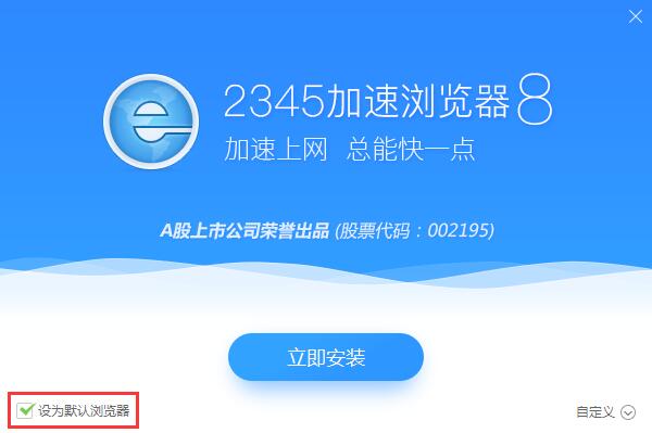 2345加速浏览器 V9.5.0.17997 官方免费版