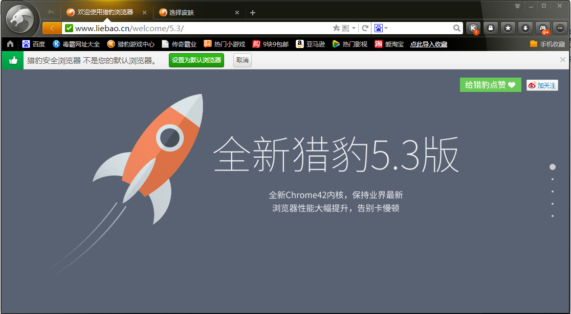 KSbrowser V6.5.115.18276 中文綠色版