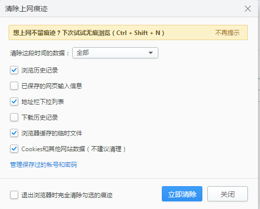 2345加速浏览器 V9.5.0.17997 官方免费版