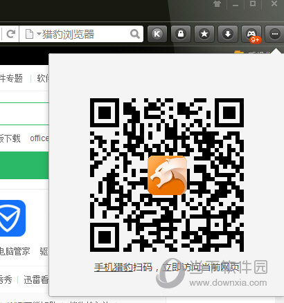 KSbrowser V6.5.115.18276 中文綠色版