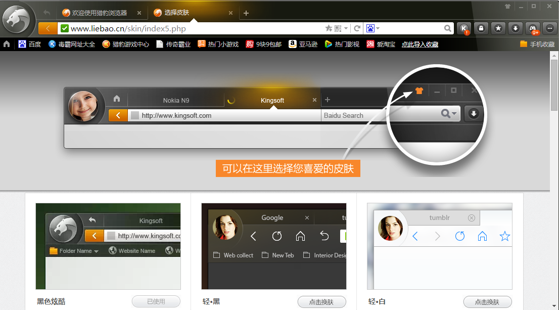 KSbrowser V6.5.115.18276 中文綠色版