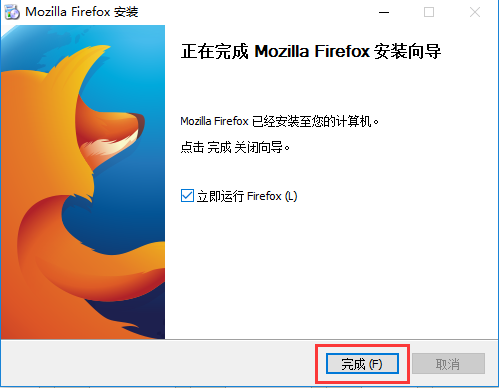 火狐浏览器v63.0.1中文正式版