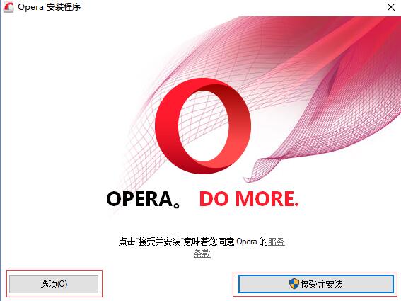 Opera瀏覽器綠色版