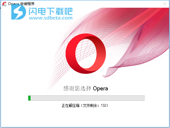 欧朋浏览器电脑版v56.0.3051.43 绿色中文版