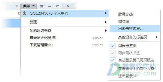 QQ浏览器V4.4.116.400 Mac版