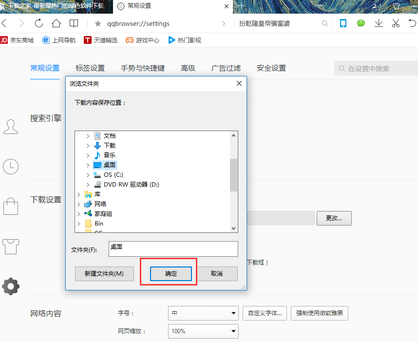 QQ浏览器 for mac官方正式版