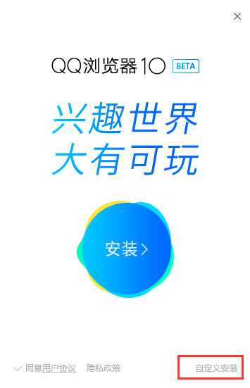 QQ浏览器 10.3.2473.400 官方绿色版