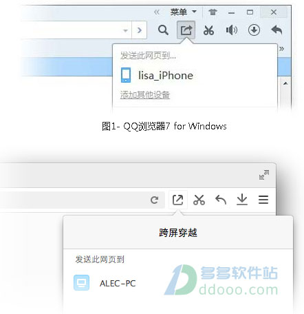 QQ浏览器V4.4.116.400 Mac版