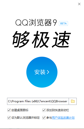QQ浏览器官方免费版