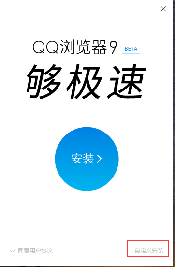 QQ浏览器官方免费版