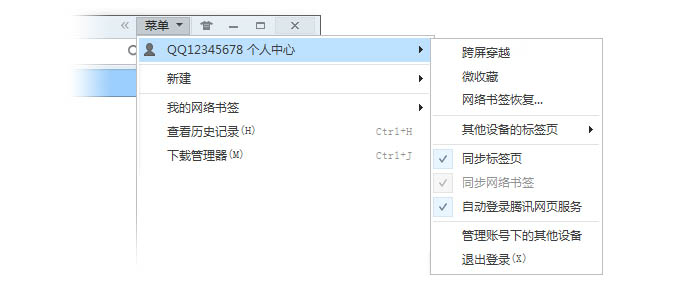 QQ浏览器 10.3.2473.400 官方绿色版