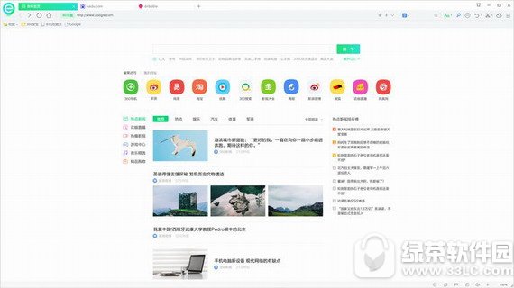 360安全浏览器2019v9.1.0.428 绿色版