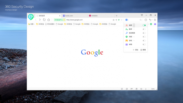 360安全浏览器2019v9.1.0.428 绿色版