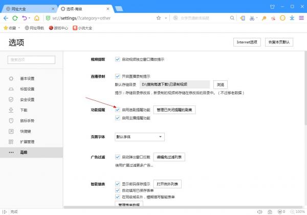 搜狗浏览器v7.5.0111  2017正式版