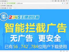 2345王牌瀏覽器9.4.0.17439綠色版