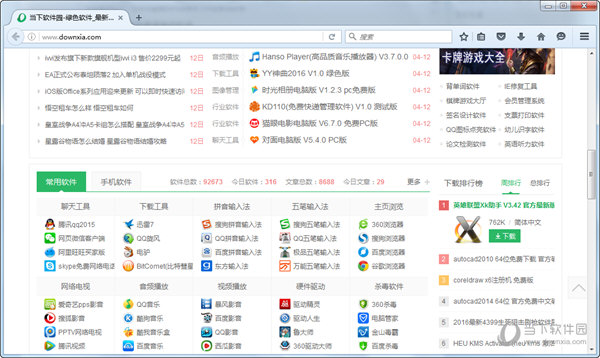 Firefox(火狐浏览器) v61.0.2免费版