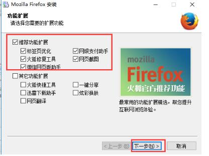 火狐浏览器Firefox v65.0.1正式版