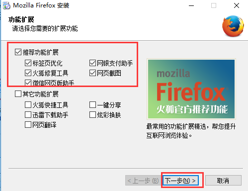 Firefox火狐瀏覽器 v66.0最新版