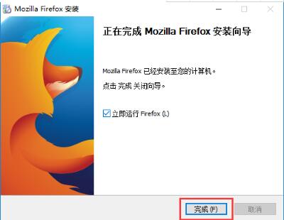 火狐浏览器Firefox v65.0.1正式版
