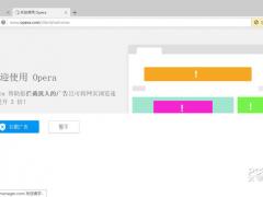 Opera歐朋瀏覽器58.0最新版官方下載