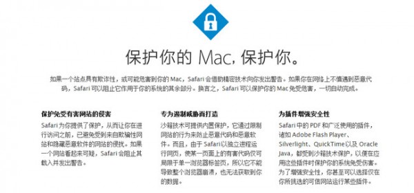 Safari浏览器Mac版V12.0官方版