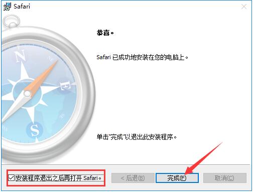 Safari浏览器V5.34正式版