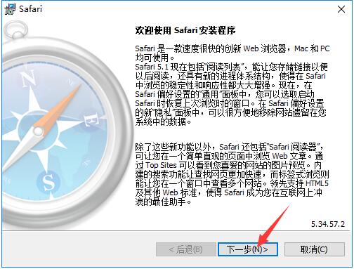 Safari浏览器V5.34正式版