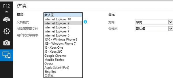 Internet Explorer 11正式版